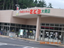 埠頭ローカル