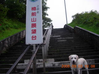 樽前展望台