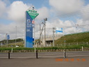 道の駅岩城